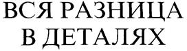 Товарный знак №238494, принадлежит организации Общество с ограниченной ответственностью "РПартс-Центр", ОГРН 1077761327291, ИНН 7727628697