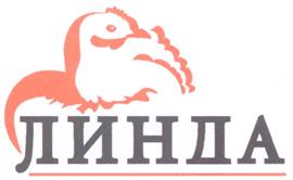 Товарный знак №238702, принадлежит организации Открытое акционерное общество "Линдовская птицефабрика - племенной завод", ОГРН 1025201527053, ИНН 5246000377