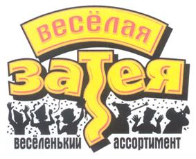 Товарный знак №238825, принадлежит организации Акционерное общество "Европа Уно Трейд", ОГРН 1027739927522, ИНН 7728056851