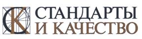Товарный знак №238925, принадлежит организации Общество с ограниченной ответственностью "Рекламно-Информационное Агентство "Стандарты и качество", ОГРН 1027700153986, ИНН 7706237741