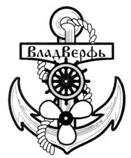 Товарный знак №239047, принадлежит организации Общество с ограниченной ответственностью "ВЛАДВЕРФЬ", ОГРН 1022501905601, ИНН 2538062632