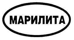 Товарный знак №239240, принадлежит организации Общество с ограниченной ответственностью "МАРИЛИТА", ОГРН 1081215008335, ИНН 1215135909