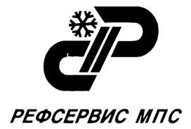 Товарный знак №239319, принадлежит организации Акционерное общество "Рефсервис", ОГРН 1067746290435, ИНН 7708590286