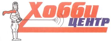 Товарный знак №239799, принадлежит организации Общество с ограниченной ответственностью "ХоббиЦентр.ру", ОГРН 1037733031709, ИНН 7733174240