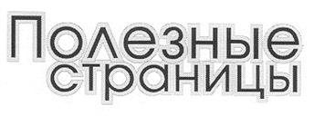 Товарный знак №240160, принадлежит организации Общество с ограниченной ответственностью "За рулем", ОГРН 1177746063000, ИНН 7708309078