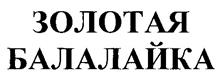 Товарный знак №240211, принадлежит организации Общество с ограниченной ответственностью "Маруся Бевереджис РУС", ОГРН 1057747206901, ИНН 7705667950