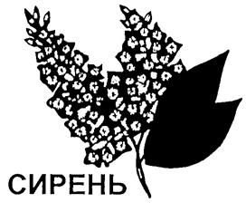 Товарный знак №240674, принадлежит организации Открытое акционерное общество "ПРЯДИЛЬНО-НИТОЧНЫЙ КОМБИНАТ ИМ.С.М.КИРОВА", ОГРН 1027809204499, ИНН 7825666563