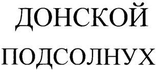 Товарный знак №240803, принадлежит организации Общество с ограниченной ответственностью «ГИГАНТ», ОГРН 1202300040150, ИНН 2309174126