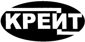 Товарный знак №241043, принадлежит организации Общество с ограниченной ответственностью "Инженерно-внедренческое предприятие КРЕЙТ", ОГРН 1069659054101, ИНН 6659141519