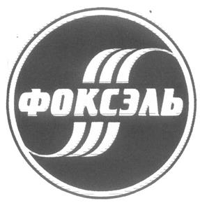 Товарный знак №241052, принадлежит ИП Ящук Сергей Анатольевич, ОГРНИП 318272400012461, ИНН 272418171157