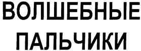 Товарный знак №241259, принадлежит организации Общество с ограниченной ответственностью "ДЕЛЬТА-ТЕРМ", ОГРН 1027700198184, ИНН 7713029750