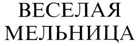 Товарный знак №241298, принадлежит организации Закрытое акционерное общество "БАЙСАД", ОГРН 1027739210245, ИНН 7701050997