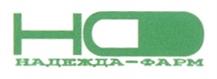 Товарный знак №241325, принадлежит организации Ассоциация аптечных организаций "Надежда-Фарм", ОГРН 1166800050120, ИНН 6829118220