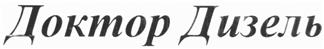 Товарный знак №242005, принадлежит организации Общество с ограниченной ответственностью "Восток-Запад Консалтинг", ОГРН 1027700111922, ИНН 7712090920