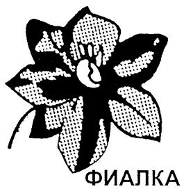 Товарный знак №242509, принадлежит организации Открытое акционерное общество "ПРЯДИЛЬНО-НИТОЧНЫЙ КОМБИНАТ ИМ.С.М.КИРОВА", ОГРН 1027809204499, ИНН 7825666563
