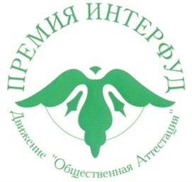 Товарный знак №242764, принадлежит организации Общество с ограниченной ответственностью "Примэкспо", ОГРН 1027810267781, ИНН 7826104863