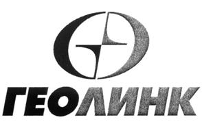 Товарный знак №243163, принадлежит организации Общество с ограниченной ответственностью "Геолинк Ньютек", ОГРН 1157746360199, ИНН 7710494607