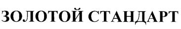 Товарный знак №243295, принадлежит ИП Сусликов Егор Сергеевич, ОГРНИП 304550336501160, ИНН 550300990900