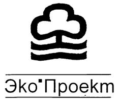 Товарный знак №243735, принадлежит организации Общество с ограниченной ответственностью Научно-проектная фирма "ЭКО-ПРОЕКТ", ОГРН 1026605427727, ИНН 6662020810
