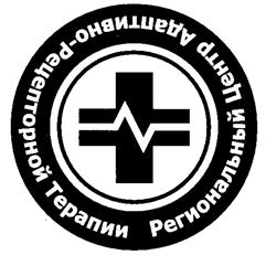 Товарный знак №243907, принадлежит организации Общество с ограниченной ответственностью "Региональный центр адаптивно-рецепторной терапии", ОГРН 1026605232334, ИНН 6661060144