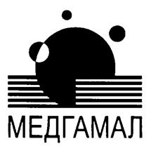 Товарный знак №244188, принадлежит организации федеральное государственное бюджетное учреждение "Национальный исследовательский центр эпидемиологии и микробиологии имени почетного академика Н.Ф. Гамалеи" Министерства здравоохранения Российской Федерации, ОГРН 1027739443555, ИНН 7734013214
