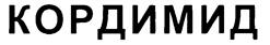 Товарный знак №244206, принадлежит организации Закрытое акционерное общество "БРЫНЦАЛОВ-А", ОГРН 1027700072586, ИНН 411032048