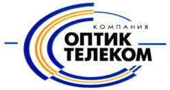 Товарный знак №244354, принадлежит организации Общество с ограниченной ответственностью "Оптиктелеком Строй", ОГРН 1037709031205, ИНН 7709416259