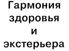 Товарный знак №244383, принадлежит организации Общество с ограниченной ответственностью "Биоцентр ЧИН", ОГРН 1037811077171, ИНН 7805128084