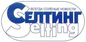 Товарный знак №244390, принадлежит организации Общество с ограниченной ответственностью "Селтинг", ОГРН 1023201291266, ИНН 3235013772