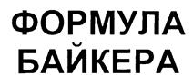 Товарный знак №244480, принадлежит организации Общество с ограниченной ответственностью "Высококачественные металлические порошки", ОГРН 1069671048490, ИНН 6671191820