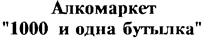 Товарный знак №244486, принадлежит организации Общество с ограниченной ответственностью "Регата-Маркет", ОГРН 1026104365100, ИНН 6168039440