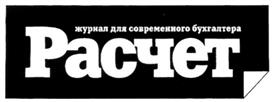 Товарный знак №244586, принадлежит организации Общество с ограниченной ответственностью "Бератор-медиа", ОГРН 1117746841651, ИНН 7718864056