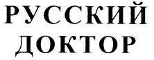 Товарный знак №244664, принадлежит организации Общество с ограниченной ответственностью "ЕвроСтайл", ОГРН 1157847096021, ИНН 7804192263