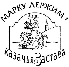 Товарный знак №244845, принадлежит организации Общество с ограниченной ответственностью "СТАДИЯ-2", ОГРН 1022402132697, ИНН 2463029057
