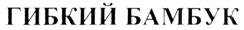 Товарный знак №245367, принадлежит организации Общество с ограниченной ответственностью "ДОКТОР Н", ОГРН 1027739122234, ИНН 7709050357