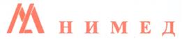 Товарный знак №245763, принадлежит организации Общество с ограниченной ответственностью "Компания "Нимед", ОГРН 1089847207592, ИНН 7810517181