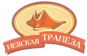 Товарный знак №245816, принадлежит организации Закрытое акционерное общество «ПФ НЕВСКАЯ ТРАПЕЗА», ОГРН 1079847105414, ИНН 7838396152