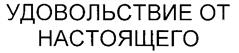 Товарный знак №245842, принадлежит организации Общество с ограниченной ответственностью "БиоЛайф", ОГРН 1057747134015, ИНН 7709612550