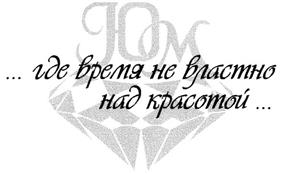 Товарный знак №246350, принадлежит ИП Причалова Рената Викторовна, ОГРНИП 304410123700053, ИНН 410100194004