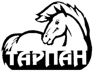 Товарный знак №246724, принадлежит организации Общество с ограниченной ответственностью "ТУЛАМАШ-ТАРПАН", ОГРН 1157154030318, ИНН 7106035091