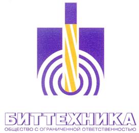 Товарный знак №246928, принадлежит организации Общество с ограниченной ответственностью "БИТТЕХНИКА", ОГРН 1025901207650, ИНН 5905007675