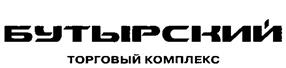 Товарный знак №247309, принадлежит организации Общество с ограниченной ответственностью "ОфисЦентр", ОГРН 1087746845185, ИНН 7731598325