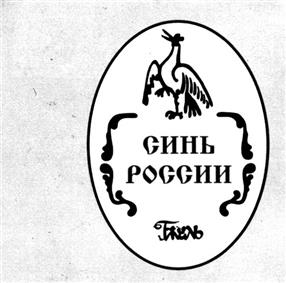 Товарный знак №247714, принадлежит организации Общество с ограниченной ответственностью "Гжельский завод художественной росписи", ОГРН 1035007901851, ИНН 5040023839