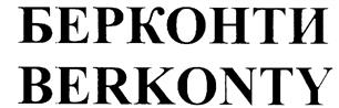Товарный знак №248215, принадлежит ИП Контипайлова Ирина Мугазовна, ОГРНИП 316774600533269, ИНН 623400587934