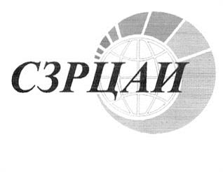 Товарный знак №248226, принадлежит организации Общество с ограниченной ответственностью "СЕВЕРО-ЗАПАДНЫЙ РЕГИОНАЛЬНЫЙ ЦЕНТР АЭРОНАВИГАЦИОННОЙ ИНФОРМАЦИИ", ОГРН 1027801558993, ИНН 7802108403