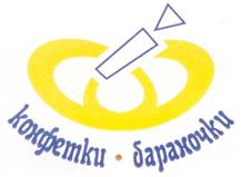 Товарный знак №248297, принадлежит организации Общество с ограниченной ответственностью "Арка", ОГРН 1163443071967, ИНН 3444260119