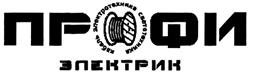 Товарный знак №248785, принадлежит организации Общество с ограниченной ответственностью "СИБЭЛЕКТРОСНАБ", ОГРН 1027000882864, ИНН 7018046217