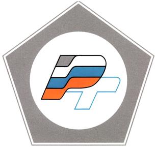 Товарный знак №249039, принадлежит организации Федеральное бюджетное учреждение «Научно-исследовательский центр прикладной метрологии - Ростест», ОГРН 1027700066415, ИНН 7727061249