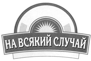 Товарный знак №249069, принадлежит организации Закрытое акционерное общество "Эссен продакшн АГ", ОГРН 1021606952553, ИНН 1654040701