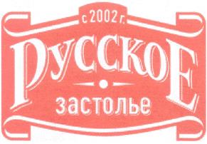 Товарный знак №249201, принадлежит организации Общество с ограниченной ответственностью "Настоящая Алкогольная Компания", ОГРН 1095009001768, ИНН 5009069711